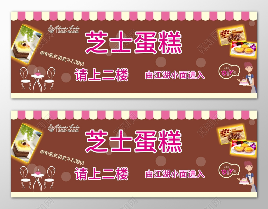 巧克力色芝士蛋糕宣传海报