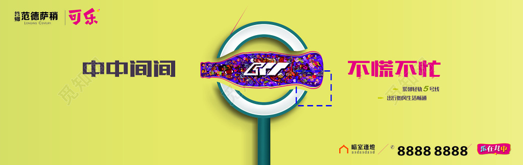 地产黄金商圈旺铺发售购物中心城市中心海报模板