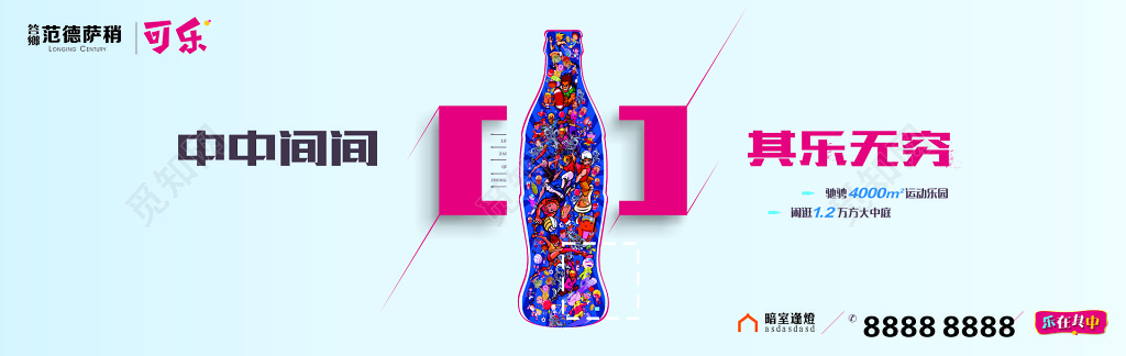 房地产黄金商圈旺铺发售购物中心简约海报模板