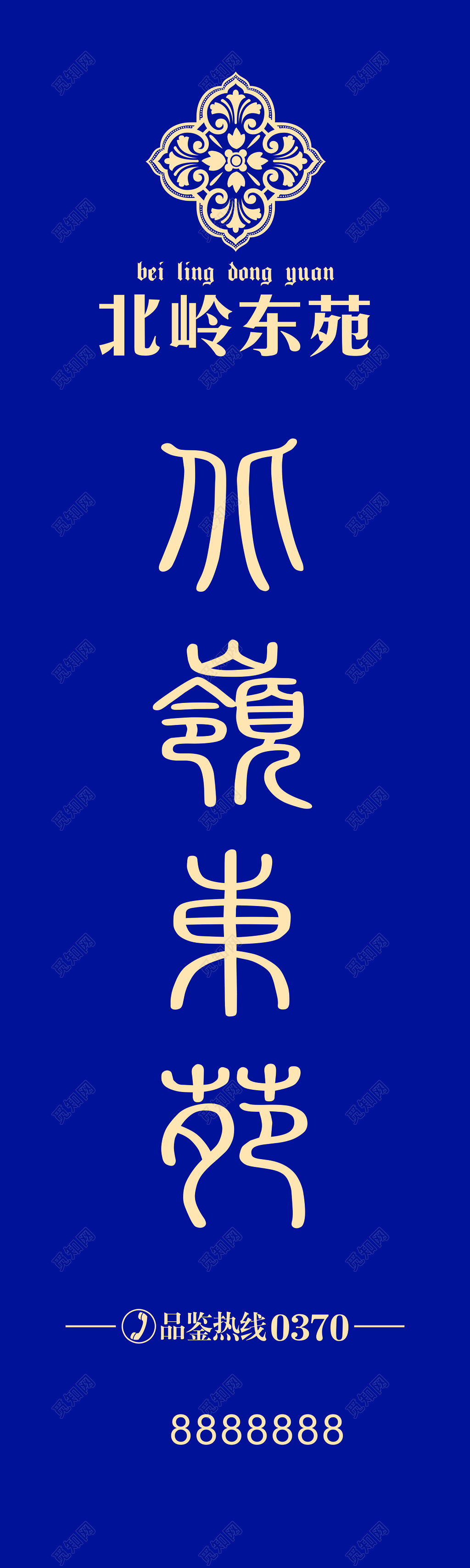 高档社区展示中心样板房指引牌指示牌导视牌