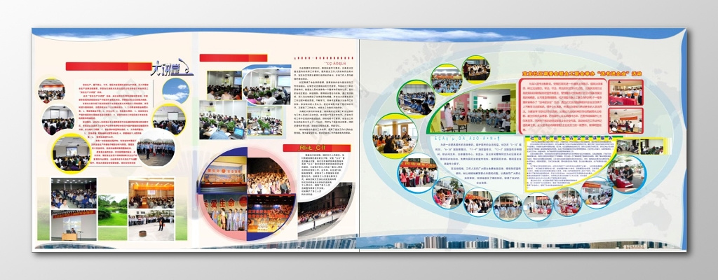 社区宣传栏模板