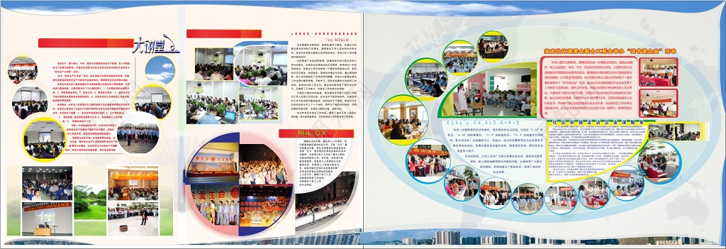 社区宣传栏模板