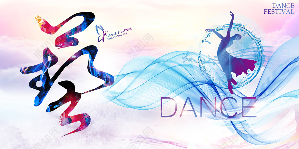 简约舞蹈招生培训舞蹈社舞蹈宣传双面展板