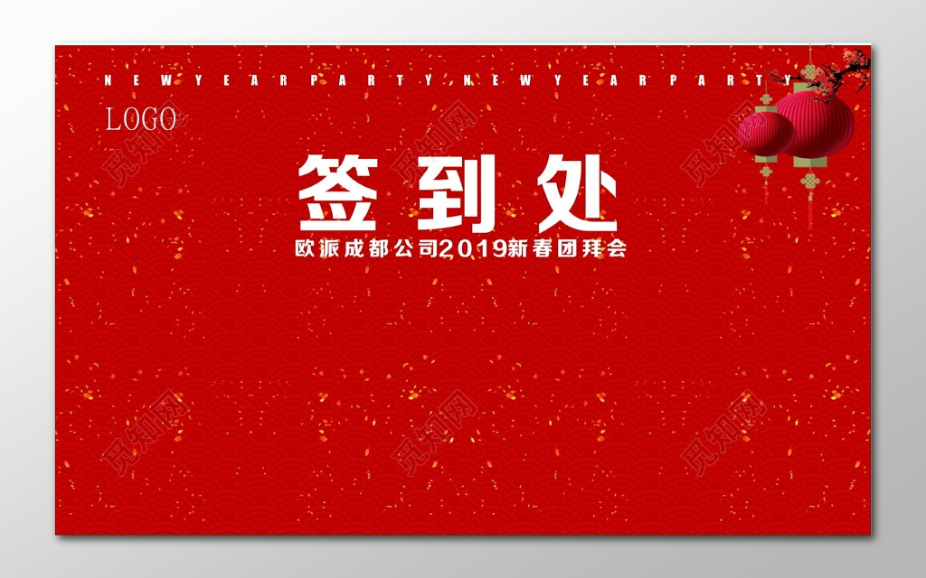 婚礼签到处红色签到处