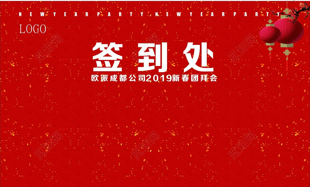 婚礼签到处红色签到处