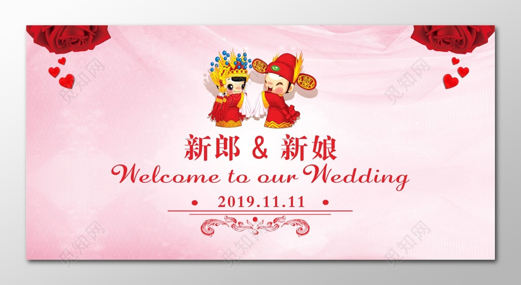 婚礼签到处婚礼背景