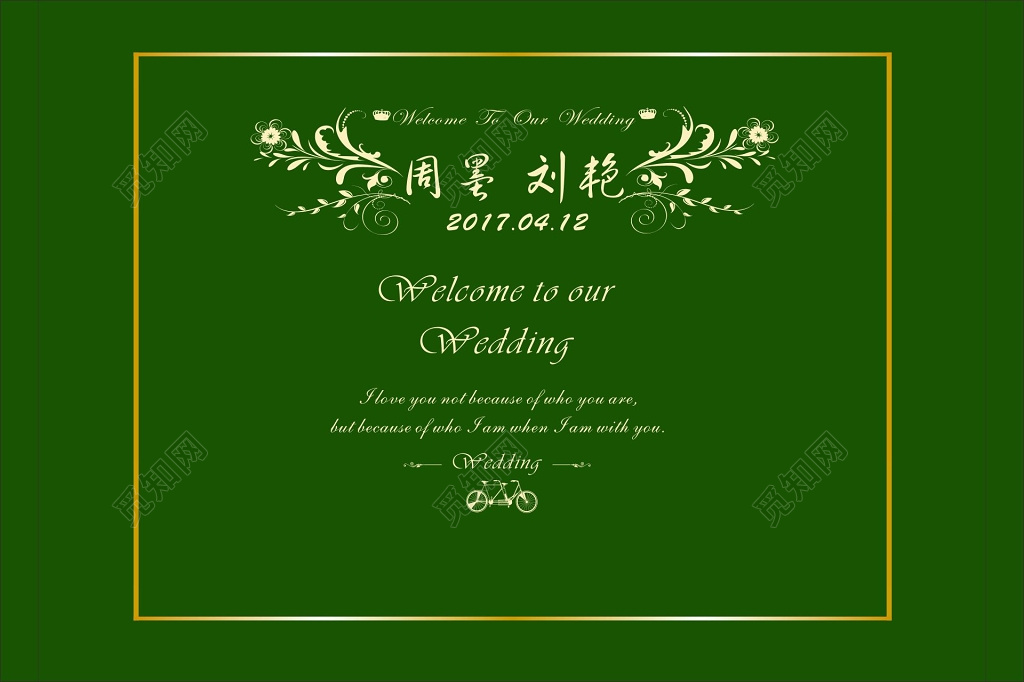 婚礼签到处婚礼背景