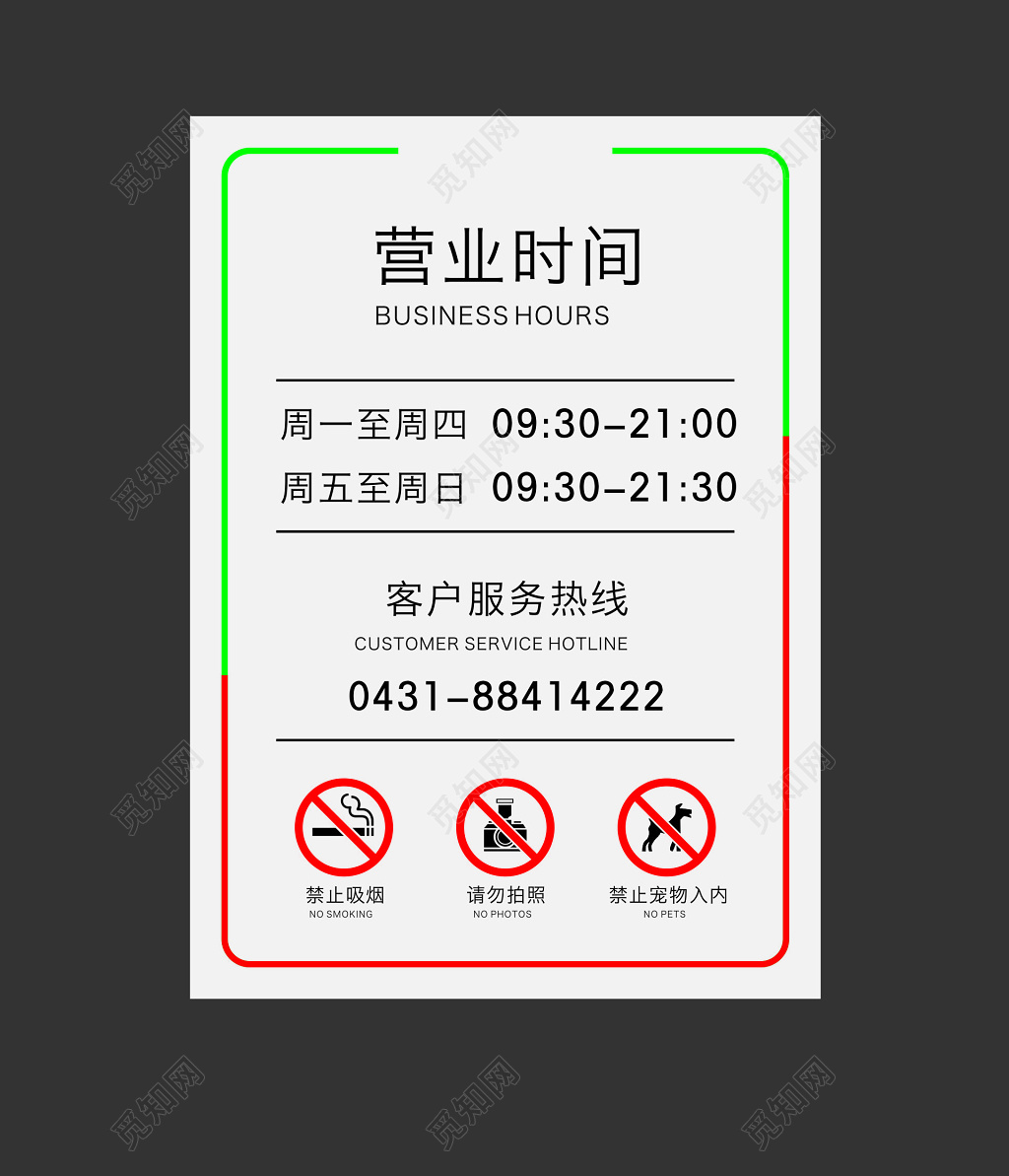 宠物店营业时间 