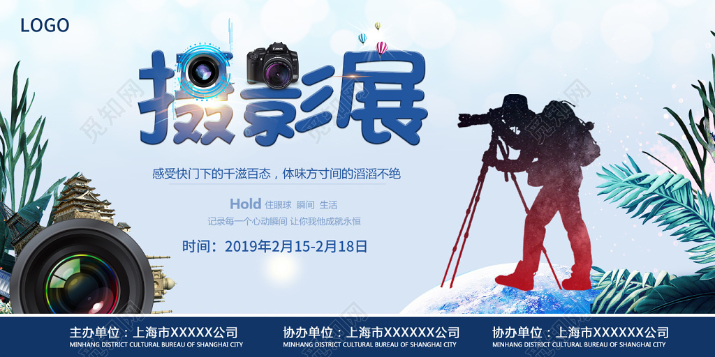 展览时尚设计感的摄影展宣传