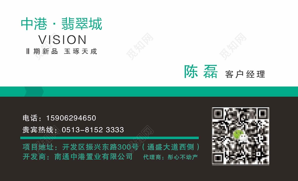 翡翠房地产商务高档名片设计