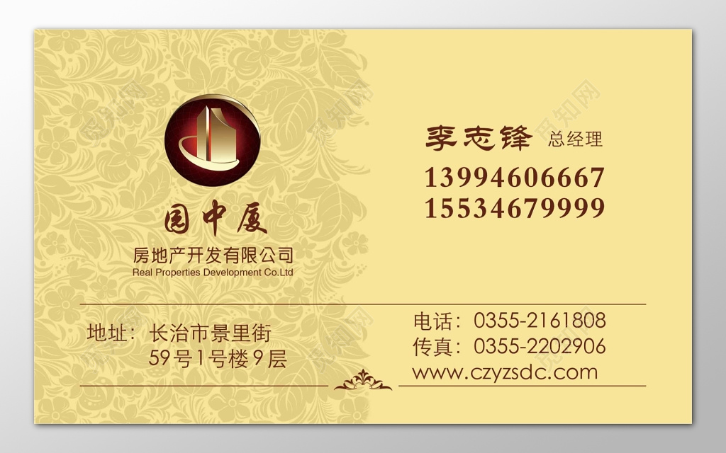 房地产开发公司名片设计模板