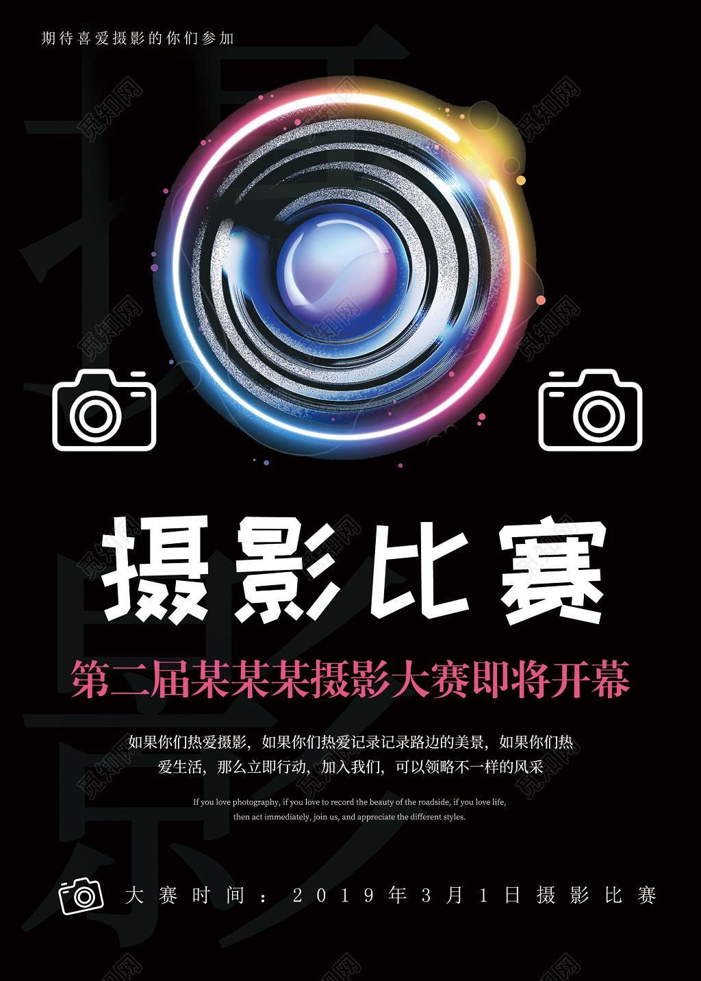 摄影大赛黑色摄影比赛海报背景