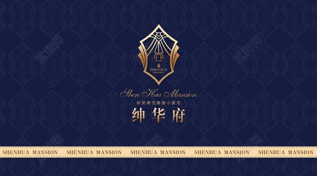 蓝色底纹豪华房地产名片设计