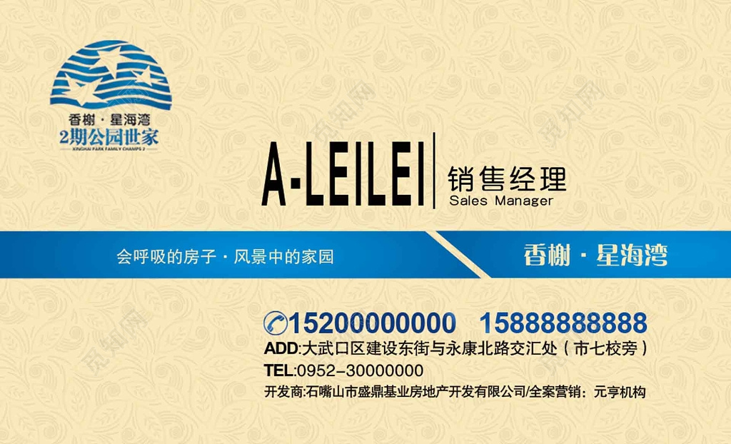 房地产复古风商务名片设计