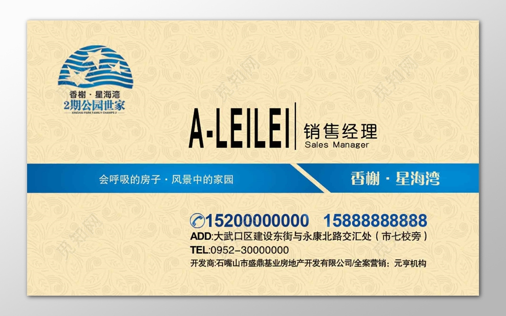 房地产复古风商务名片设计