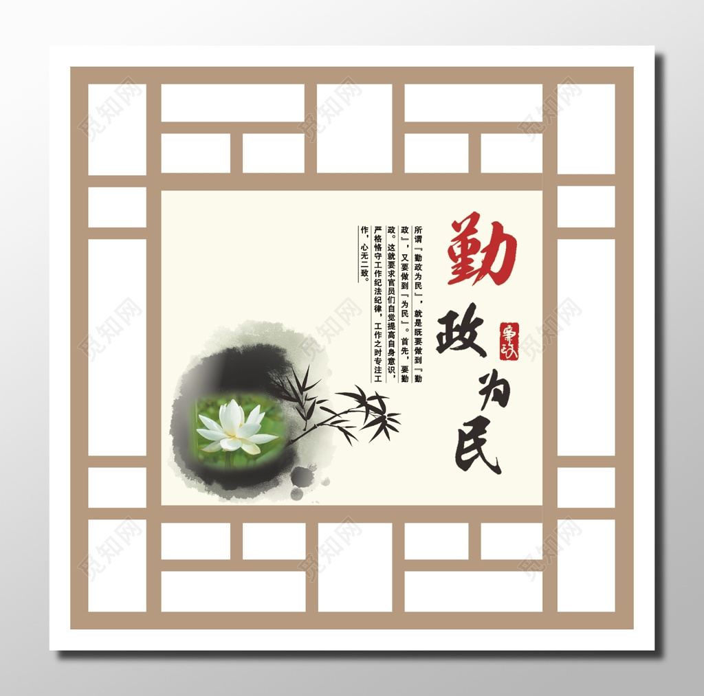 格言警句警醒奋发传统窗格写意画土黄色白色勤政为民展板设计