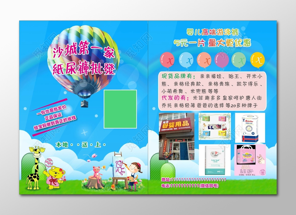 纸尿裤宣传单纸尿裤批发