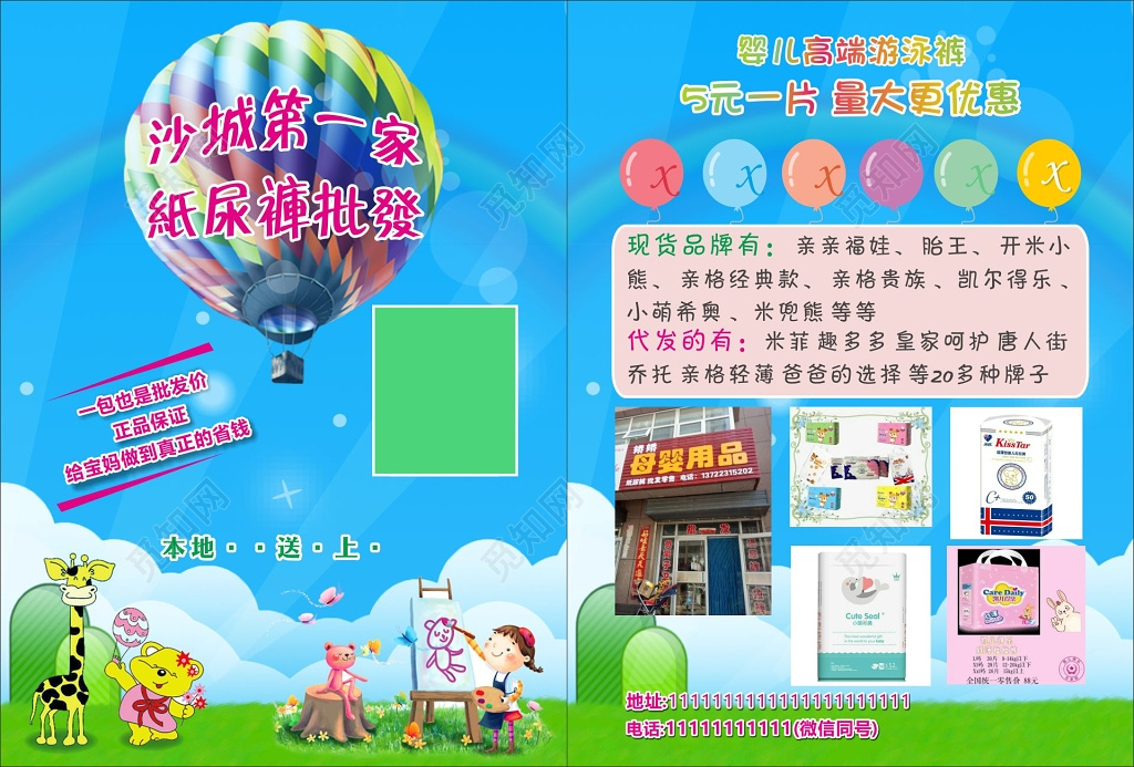 纸尿裤宣传单纸尿裤批发