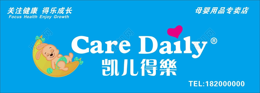 纸尿裤母婴专卖店招牌门头