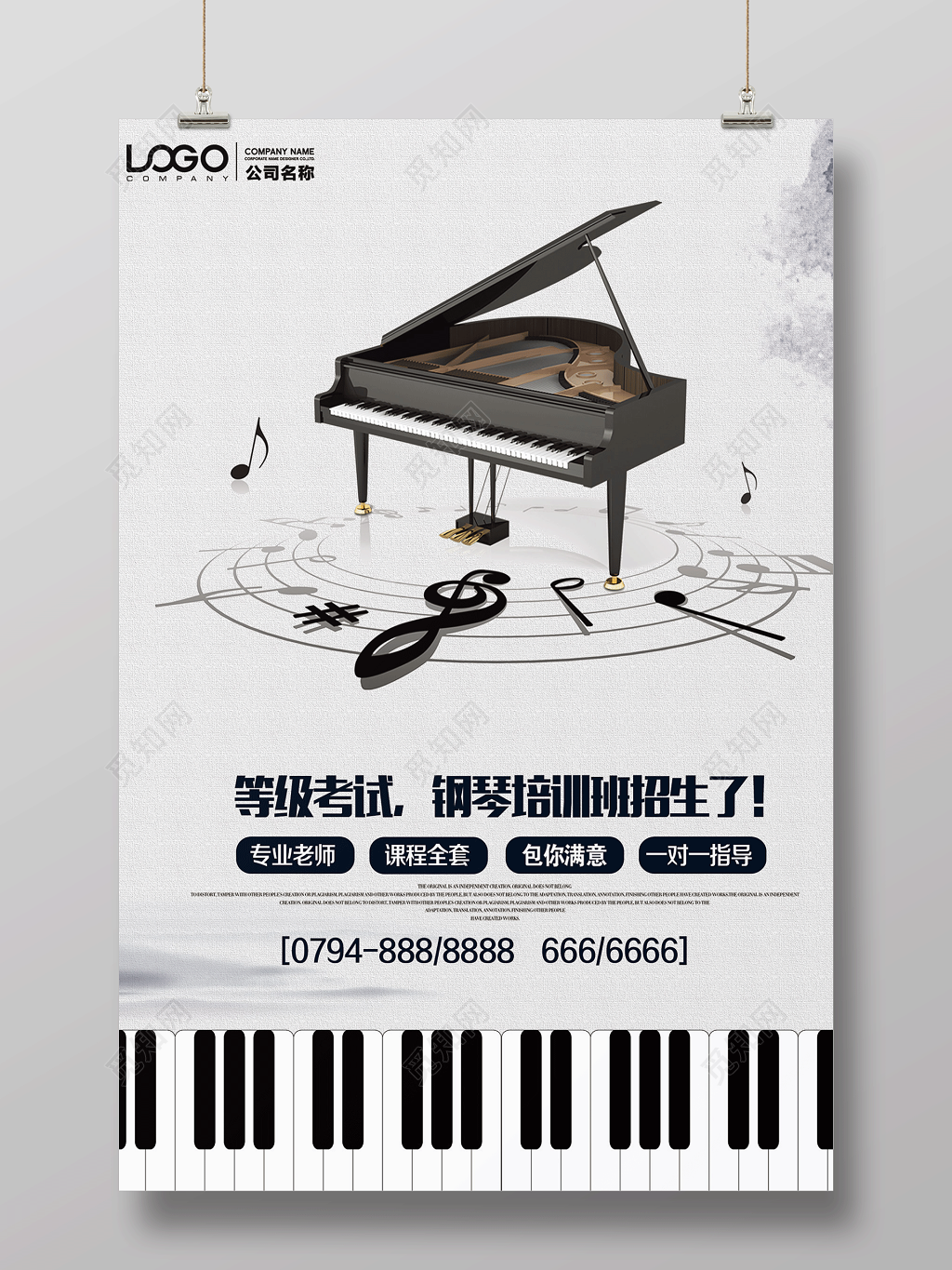 钢琴招生海报钢琴培训班招生了