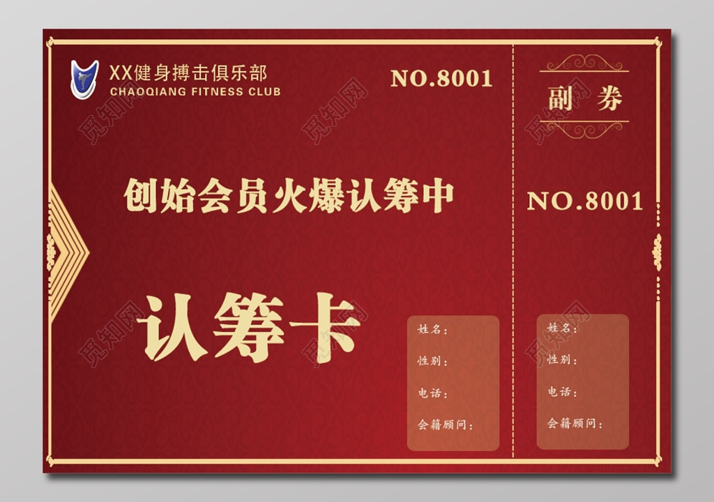 认筹卡创始会员火爆认筹中深红色卡券设计