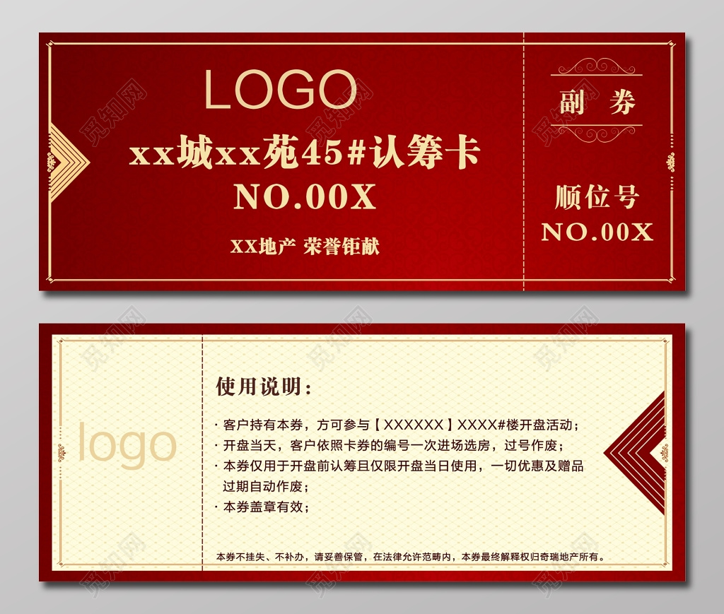 认筹卡新楼开盘活动深红色卡券设计