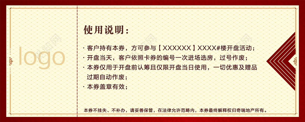 认筹卡新楼开盘活动深红色卡券设计