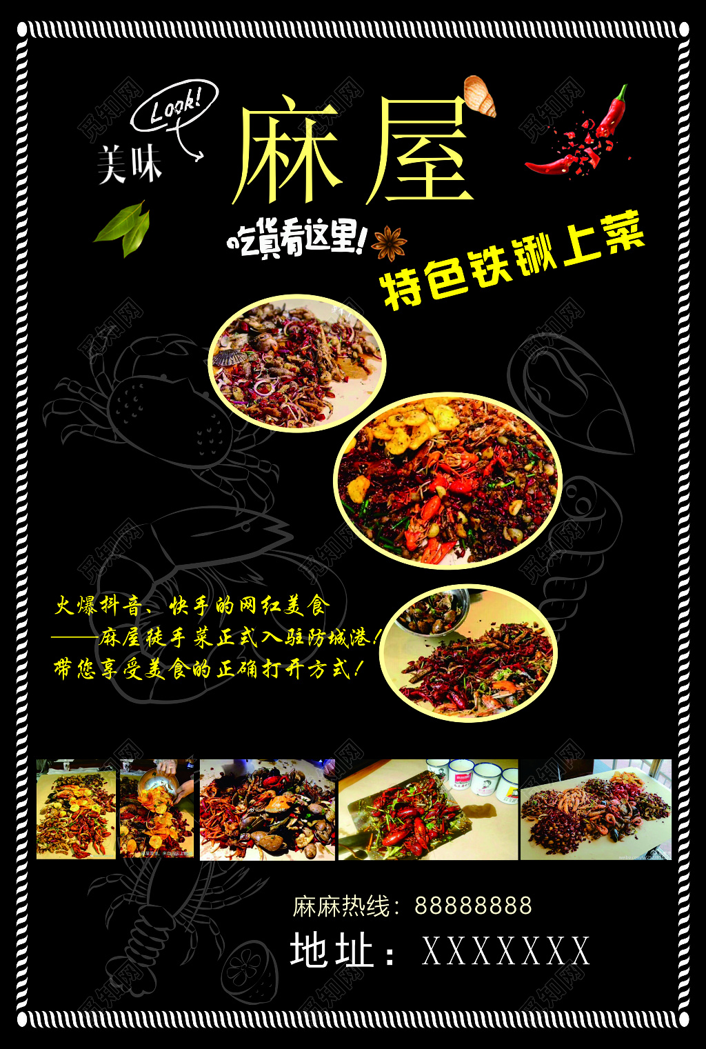 小龙虾宣传单生鲜美食特色美食手抓海鲜宣传单