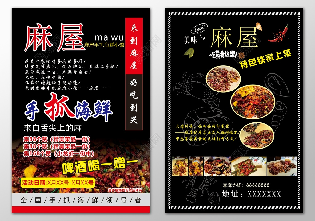 小龙虾宣传单生鲜美食特色美食手抓海鲜宣传单