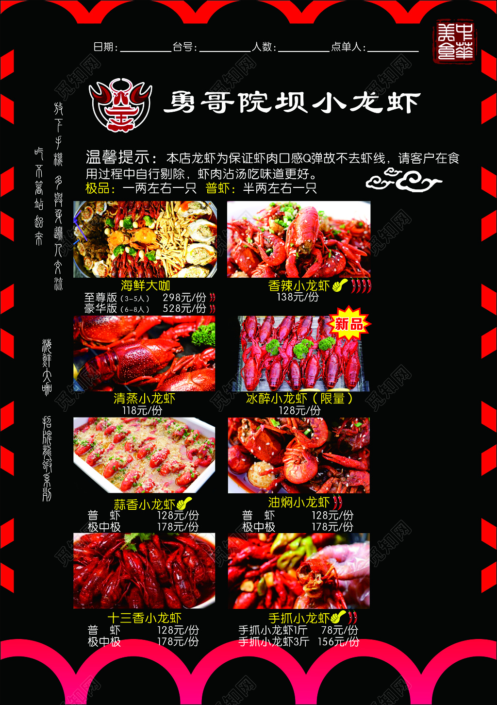 小龙虾宣传单生鲜美食海鲜大咖特色菜主食宣传单