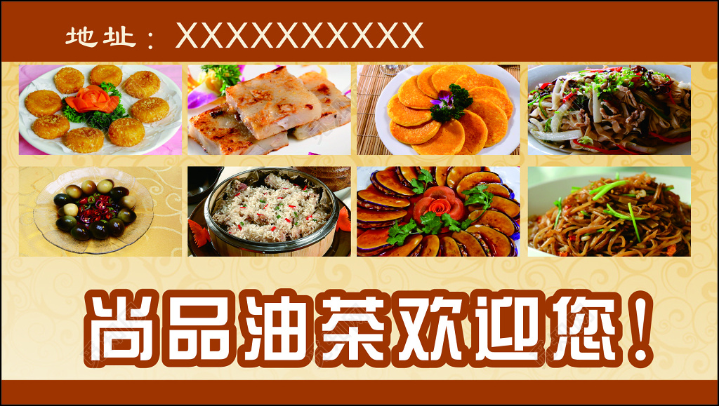 小吃名片油茶餐馆特色传统美食精致菜品名片设计模板