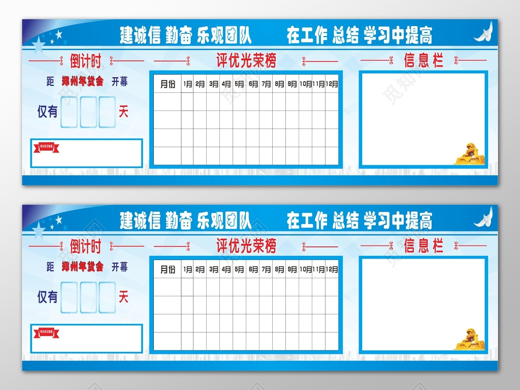 蓝色空白表格工作总结学习员工展板