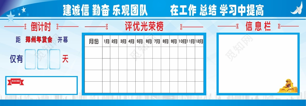 蓝色空白表格工作总结学习员工展板