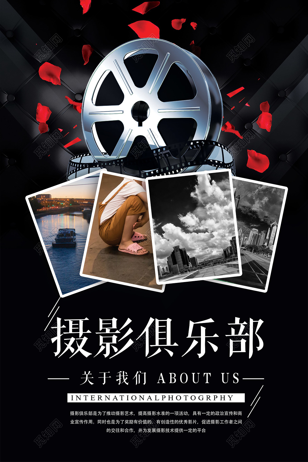 摄影工作室摄影俱乐部介绍海报