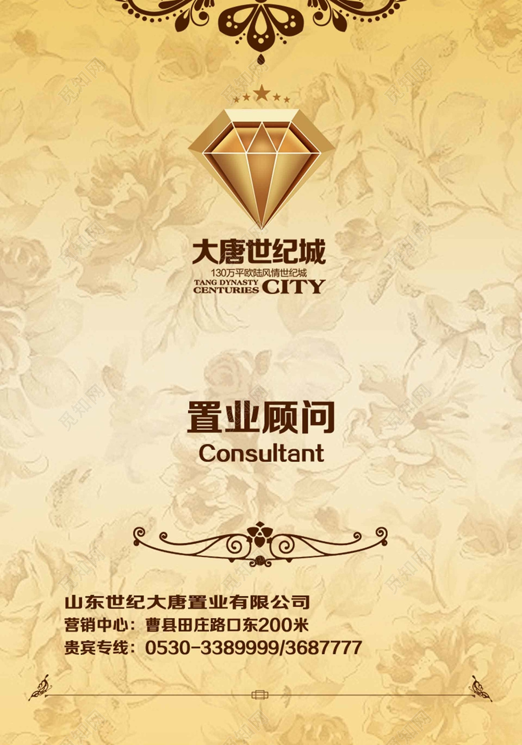 高端金色钻石房产工作证房地产胸牌工作牌