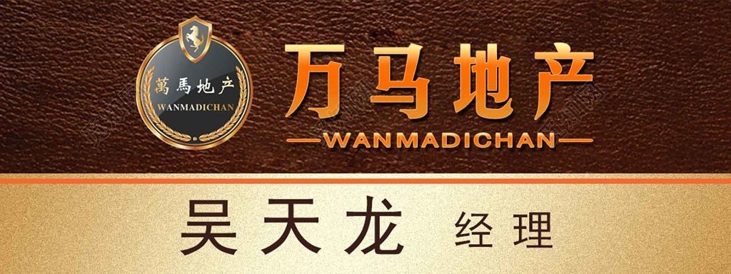 棕色金色高端房地产办公科室牌门牌设计