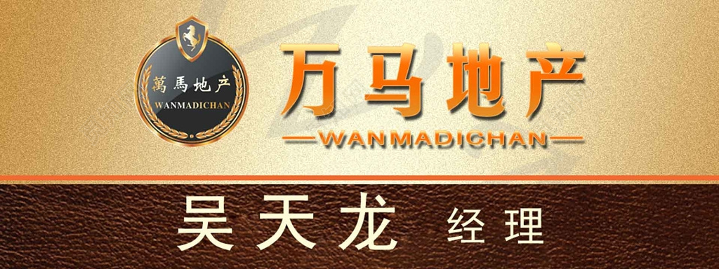 高端金色房地产办公科室牌门牌设计