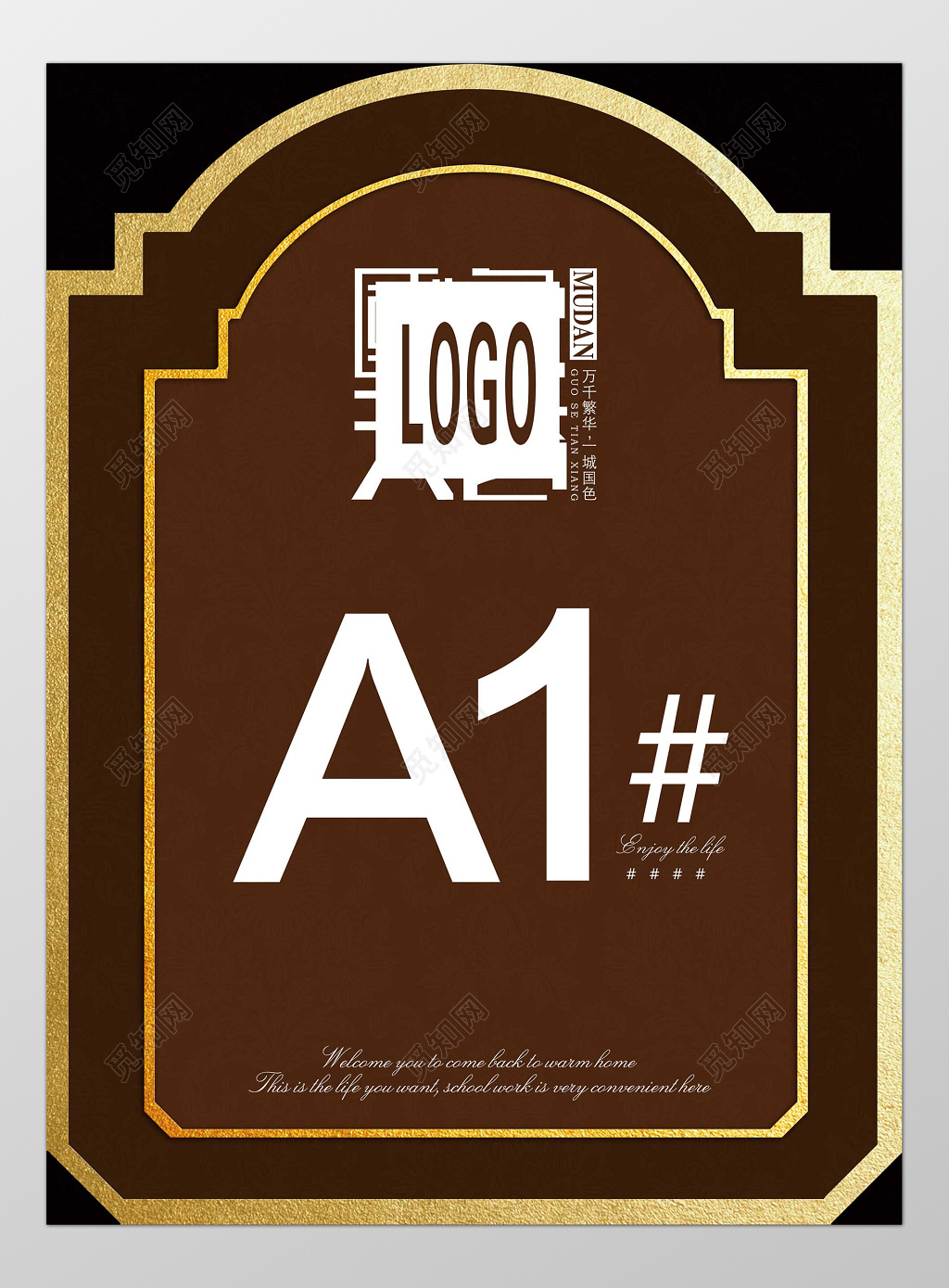 棕色金边高端房地产指示牌指引牌导视牌