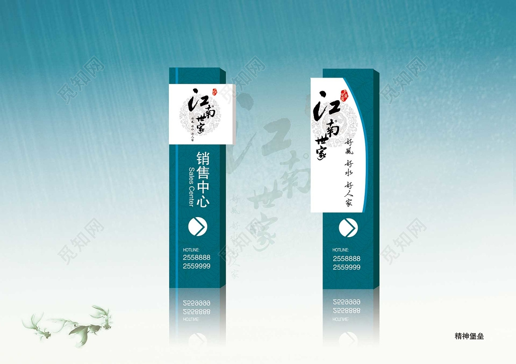 科技绿房地产销售中心指示牌指引牌导视牌