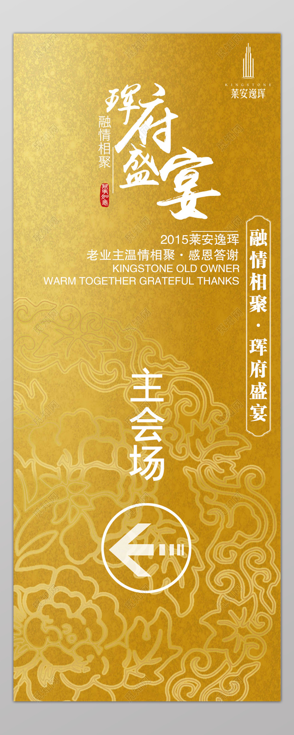 高端金色房地产主会场指示牌指引牌导视牌
