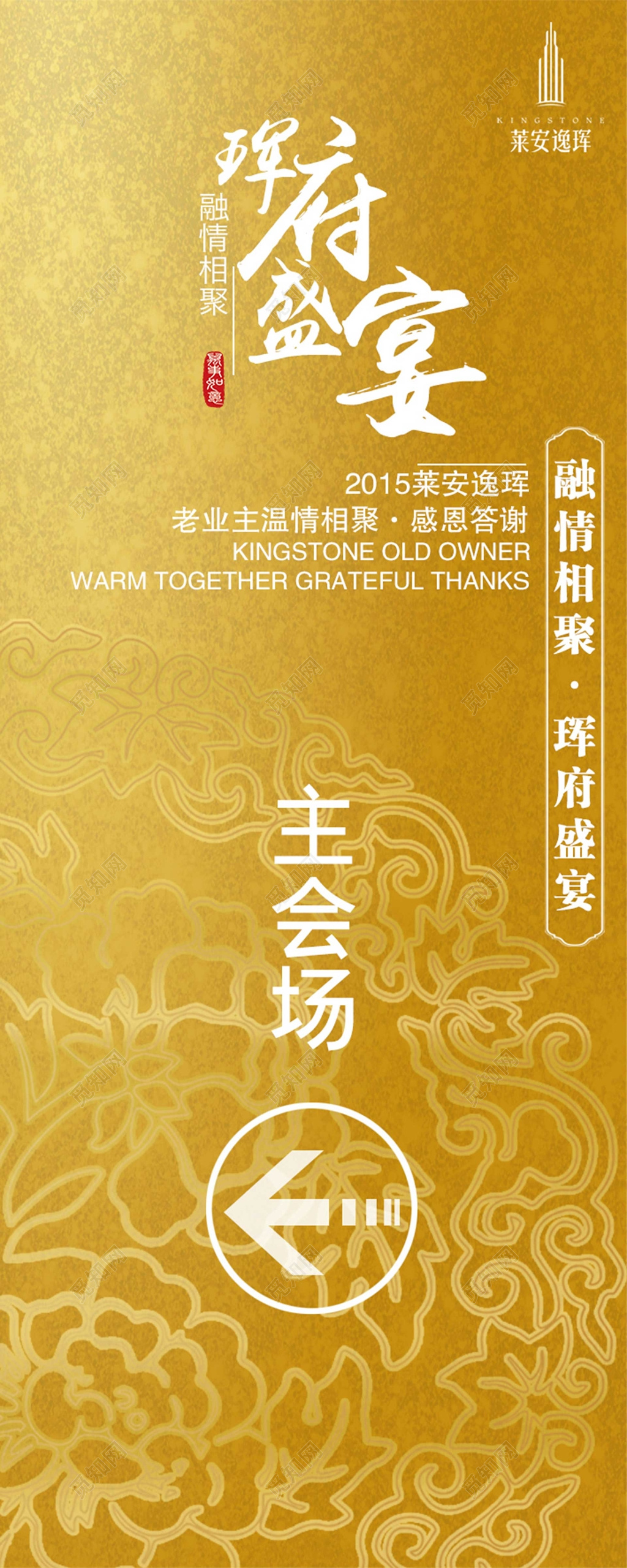 高端金色房地产主会场指示牌指引牌导视牌