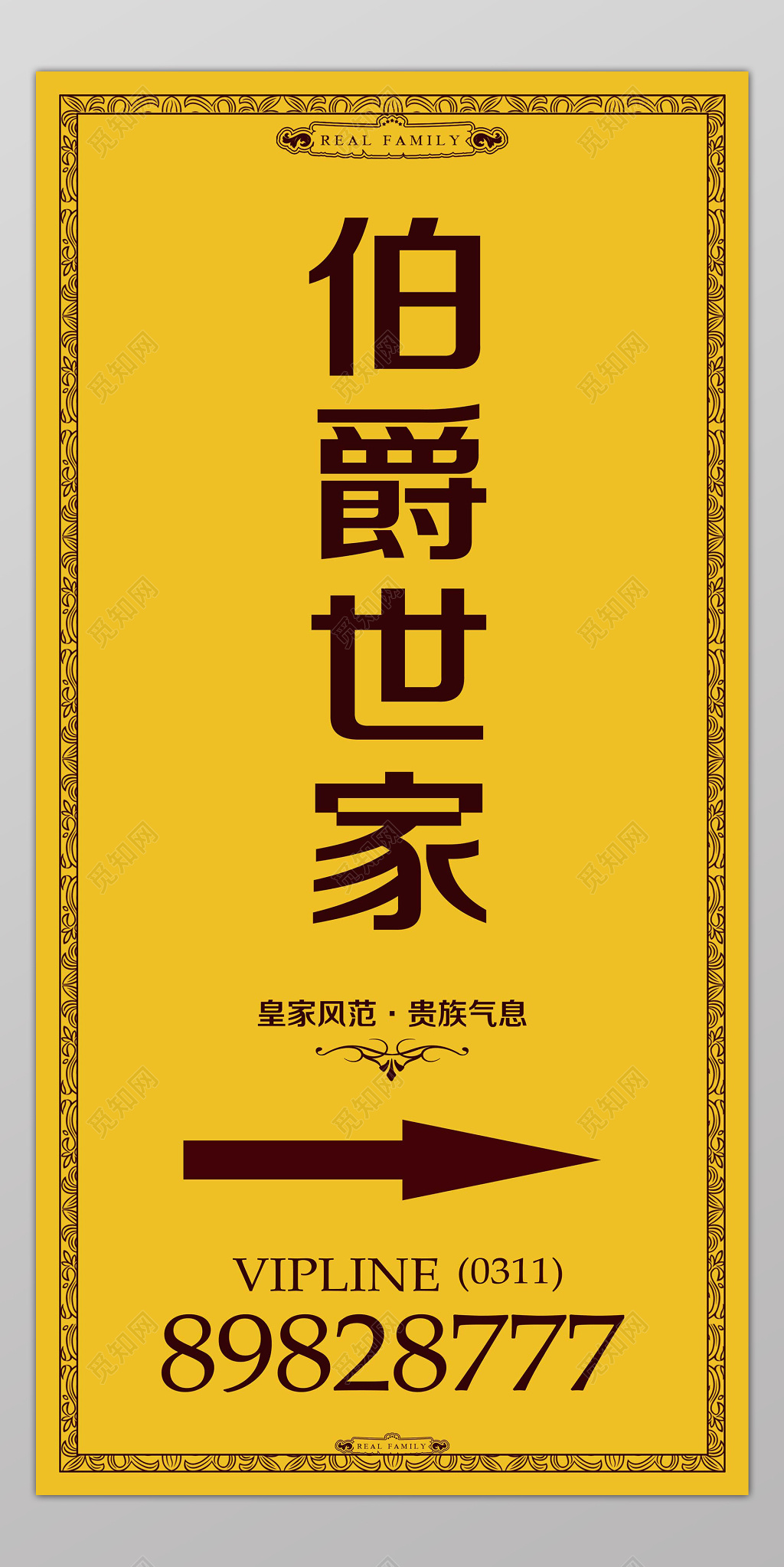 高端金色房地产指示牌指引牌导视牌