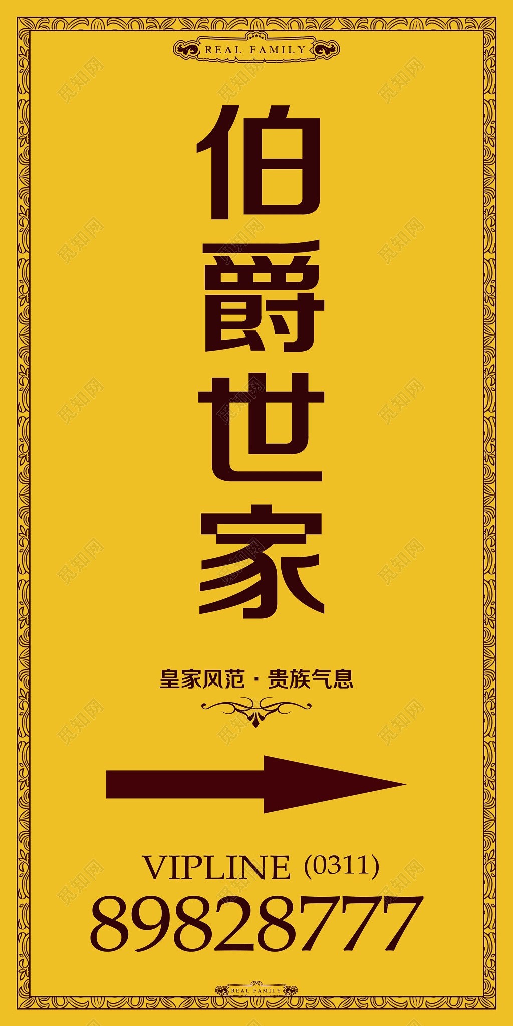 高端金色房地产指示牌指引牌导视牌