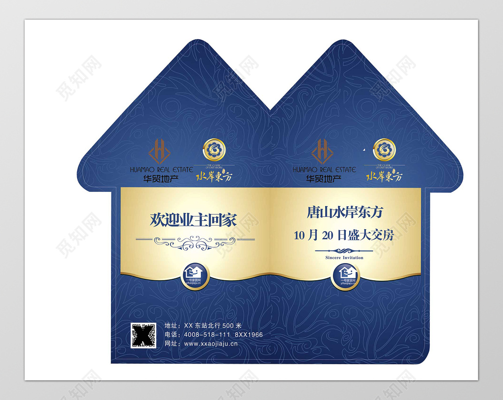 蓝色造型房地产交房指示牌指引牌导视牌