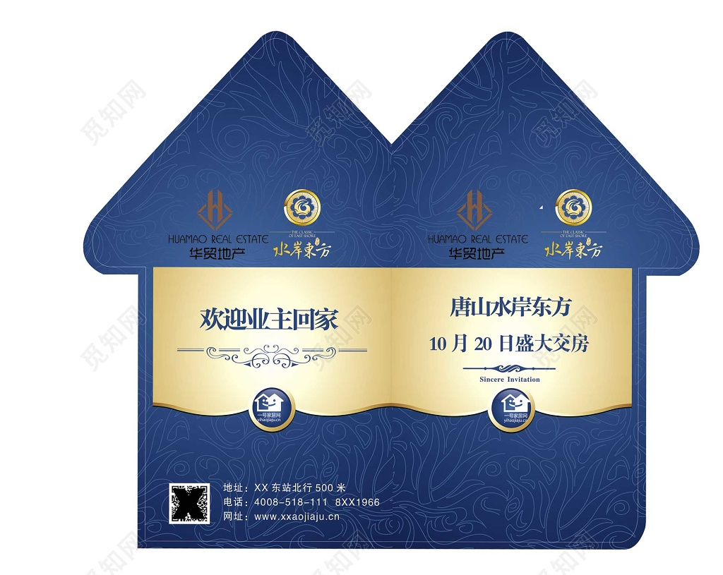 蓝色造型房地产交房指示牌指引牌导视牌