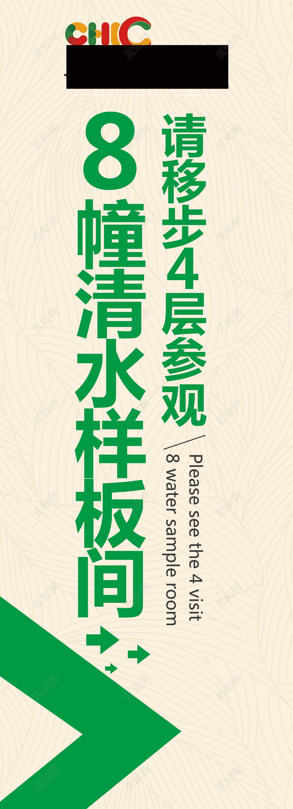 房地产样板间指示牌指引牌导视牌