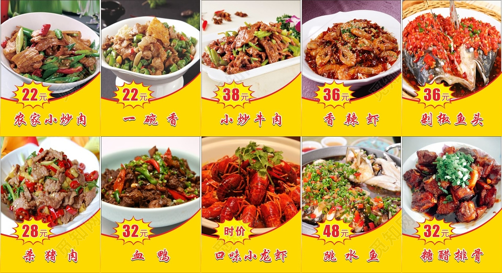 湘菜海报湘菜菜品挂图