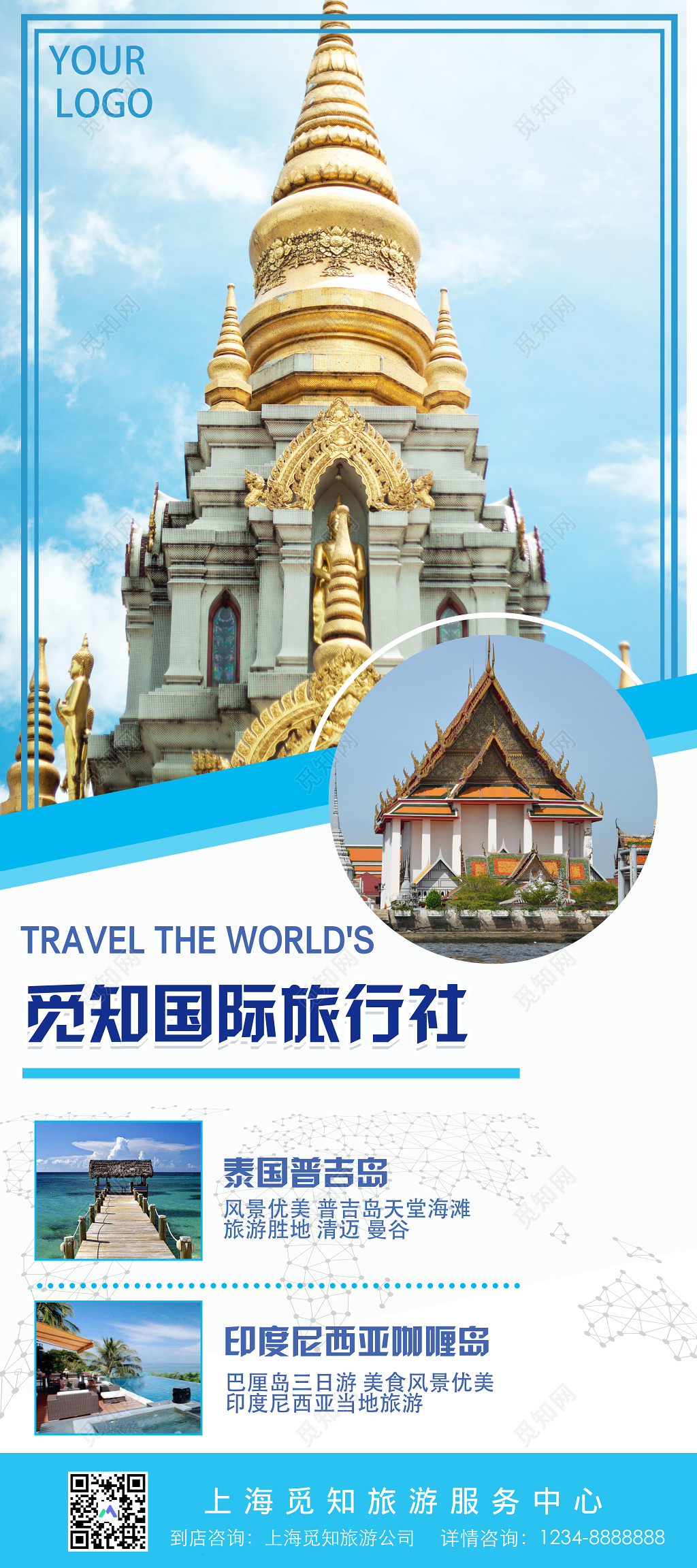 国际旅行社泰国印度旅游促销简介宣传展架