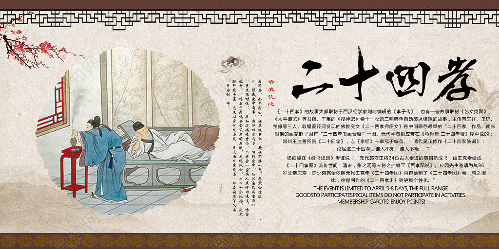 二十四孝尝粪忧心孝文化孝道传统文化展板设计