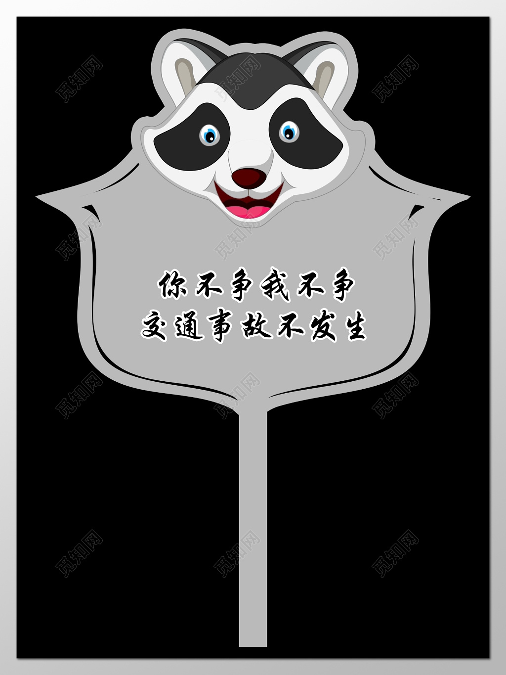 卡通造型异性标识牌花草牌标语牌标示牌